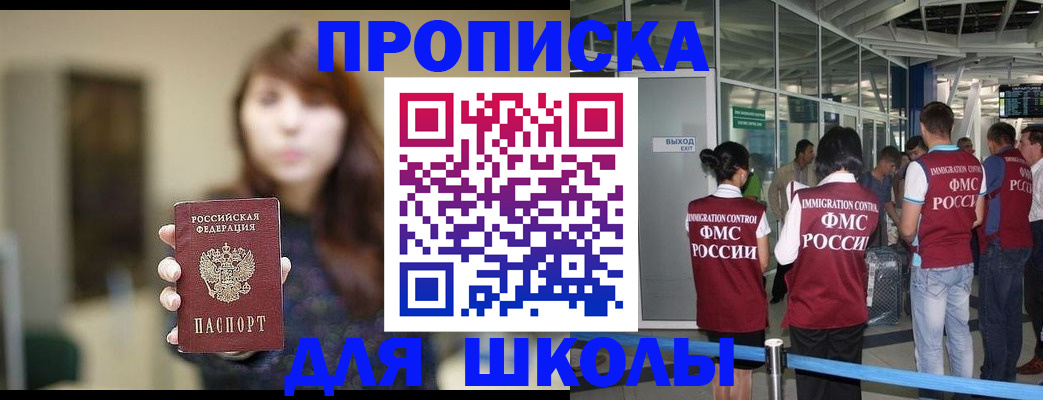 временная регистрация недорого в Озёрах