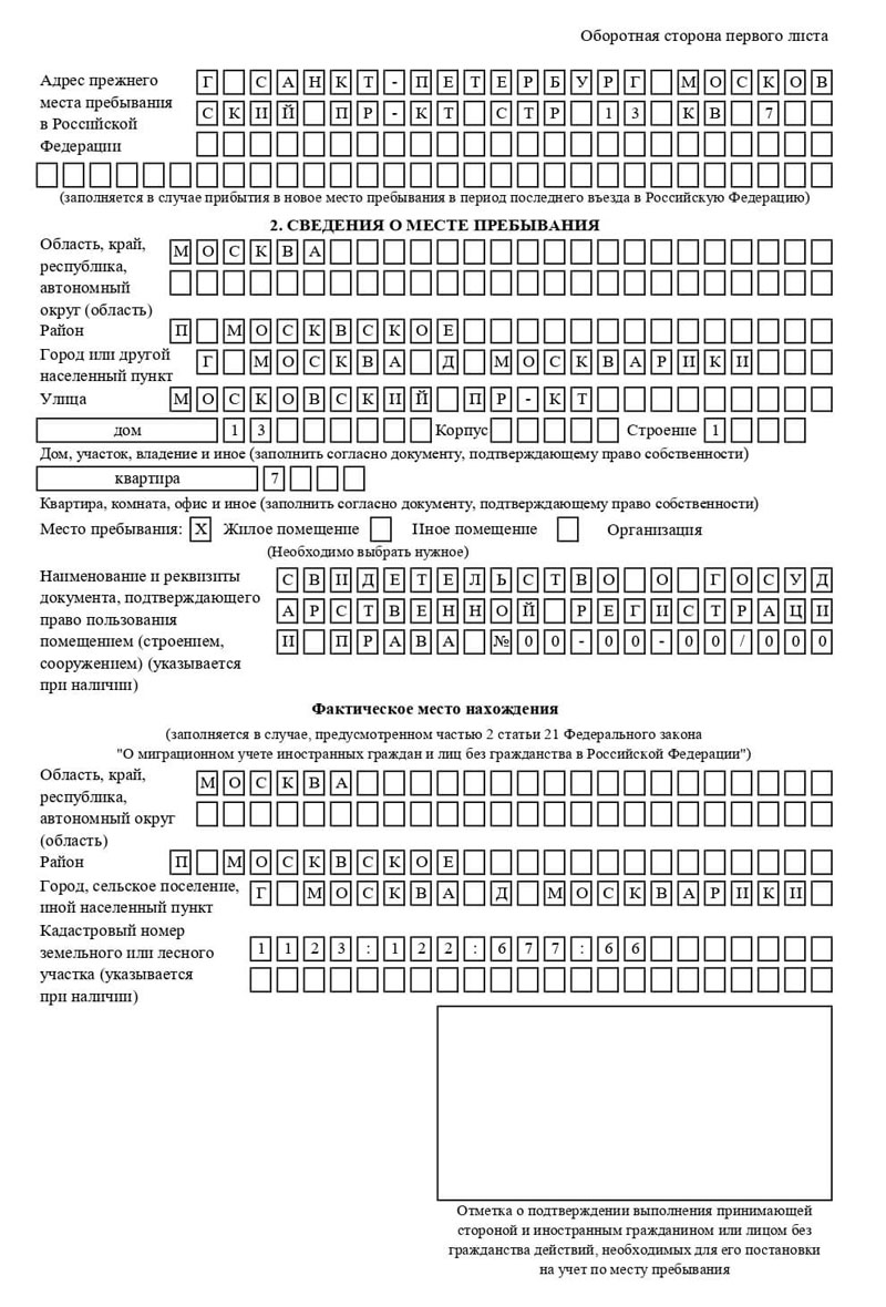временная регистрация в Озёрах временная регистрация в Озёрах